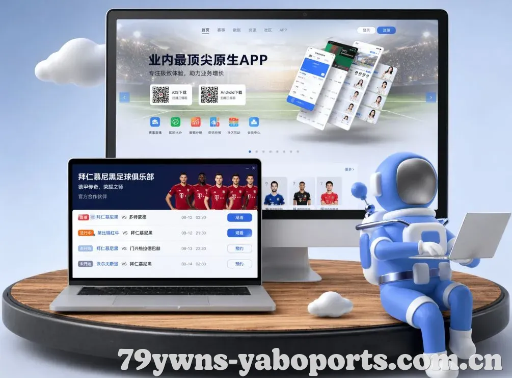 亚博体育 App下载